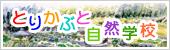 Ƃ肩ԂƎRwZ
